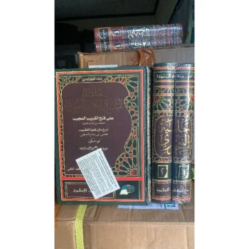 HASYIYAH AL BAIJURI ALBAIJURI AL BAIJURY ALBAIJURY DKISLAMIYAH DKI ISLAMIYYAH DKIS KERTAS KUNING