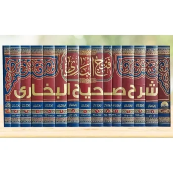 Fathul bari Syarah Shohih Bukhori 15 Jilid Dar Muhajir | Fathu Al Bari