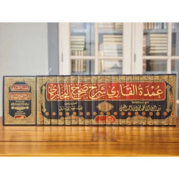 KITAB Umdatul Qori' Syarh Shohih Bukhori 20 Jilid | عمدة القارئ شرح صحيح البخاري