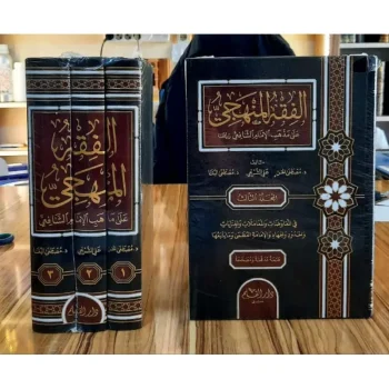 *KITAB AL-FIQHUL MANHAJI ALA MADZHAB IMAM SYAFI'I* *KITAB : الفقه المنهجي على مذهب الإمام الشافعي* Penulis : l Ustadz Duktur Mushtofa Al Bugho, Al Ustadz Duktur Mushtofa Al Khon, Syeikh Ali Asy Syurbaji Penerbit : Darul Qolam Tebal : 3 Jilid Kertas : Krem Font : Merah Hitam hijau Berat : 3.415 gram HARD COVER UKURAN 24x17 cm *Cetakan Deluxe, kualitas luar biasa*