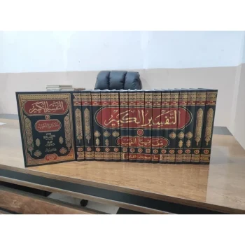 TAFSIR AL KABIR ALKABIR / TAFSIR FAHRUR ROZI ARROZI ORI CETAKAN DAR HADITS