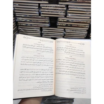 FATHUL QORIB ALQORIB SYARAH TAQRIB MATNUL GHOYAH