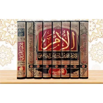 Kitab Al UM 8 Jilid Dar Alamiyah | الأم
