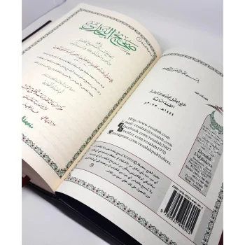 SHOHIH AL BUKHORI ALBUKHORI AL BUKHARI ALBUKHARI