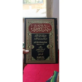 نيل الأوطار شرح منتقى الأخبار من أحاديث سيد الأخيار Karya : Al allamah Mohammad bin Ali Asyyaukani PenTahqiq : Dr. Nadhor Farid Mohammad Wasil Cetakan : Maktabah Taufiqiyah Kertas : Putih Tebal : 8 Jilid Berat : 9000 gr