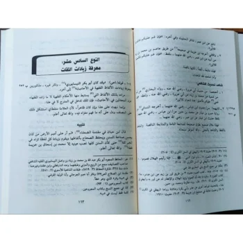 *AN-NUKAT 'ALA KITÀB IBNI SHALÀH* *KITAB : النكت على كتاب ابن الصلاح* Penulis: A-Hafizh Ibnu Hajar Al-Asqolaniy Penahqiq : DR. Robi' bin Hady Al-Madkhaly Penerbit: Dar Alamiyyah & Maktabah Al-Furqan Mesir Tebal : 2 Jilid Cover: Klasik Berat: 1.13 Kg Kertas: Krem Font : Hitam HARD COVER UKURAN 24x17 cm *Cetakan Deluxe, kualitas luar biasa* 100% Original Produk