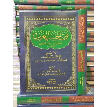 Tausyekh | Tauseh Qutul Habib Ghorib