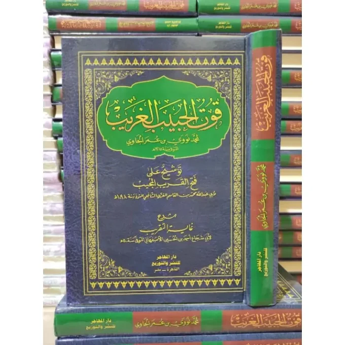 Tausyekh | Tauseh Qutul Habib Ghorib