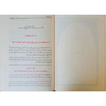 AL MINHAJ FI SYARH SHOHIH MUSLIM IBNIL HAJJAJ | SYARAH SHOHIH MUSLIM