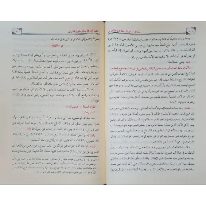 *KITAB : Manahilul Urfan Fi Ulumi Al Quran* *KITAB : مناهل العرفان في علوم القرآن* Penulis : Muhammad Abdul Adhim Az Zarqoniy Tahqiq Ta'liq : Sayyid Rizqi Syahin Penerbit : dar alamiah Tebal : 832 halaman Kertas : krem Font : hitam dan merah Berat : 1,100 HARD COVER UKURAN 17x24 cm *Cetakan Deluxe, kualitas luar biasa*