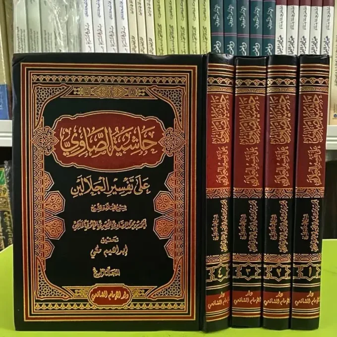 Hasyiyah Showi