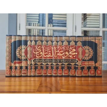 Majmu'atul Fatawa | مجموعة الفتاوى