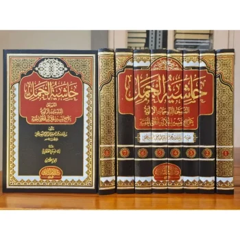 MAJMÙ'ATUL FATÀWÀ LI SYAIKHIL ISLAM TAQIYUDDIN AHMAD IBN TAIMIYYAH AL-HARRÀNIY