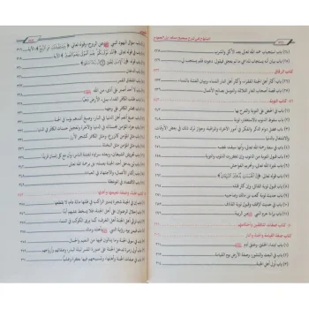 SYARAH SHOHIH MUSLIM AL MINHAJ ALMINHAJ dar alamiah