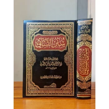 SUNAN AN NASAI | SUNAN NASA'I