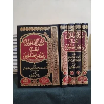 Dalilul Falihin 4 Jilid