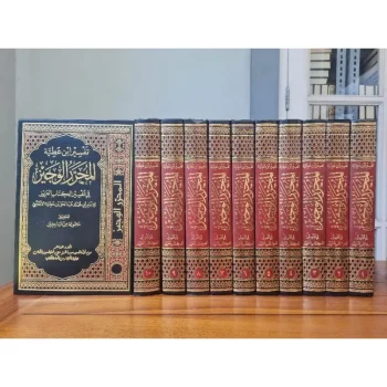 *KITAB : Al Muharror Al Wajiz* *KITAB : تفسير ابن عطية المحرر الوجيز في تفسير الكتاب العزيز* Penulis : Imam Abi Muhammad Abdil Haq Bin Atiyyah Al Andalusiy Tahqiq Ta'liq : Majmuah Minal Bahitsin Penerbit : dar ummah Tebal : 10 jilid Kertas : krem Font : hitam Berat : 10,950 kg HARD COVER UKURAN 17x24 cm *Cetakan Deluxe, kualitas luar biasa* 100% Original Produk