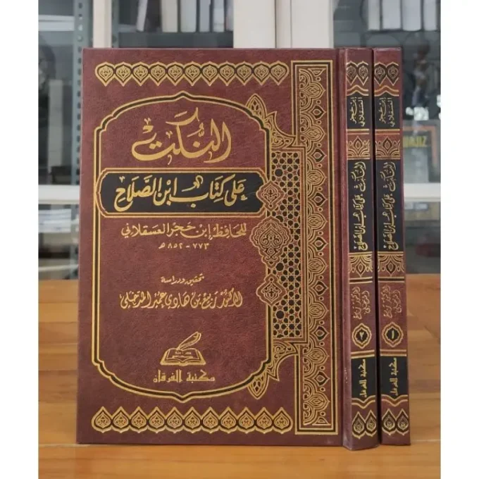 *AN-NUKAT 'ALA KITÀB IBNI SHALÀH* *KITAB : النكت على كتاب ابن الصلاح* Penulis: A-Hafizh Ibnu Hajar Al-Asqolaniy Penahqiq : DR. Robi' bin Hady Al-Madkhaly Penerbit: Dar Alamiyyah & Maktabah Al-Furqan Mesir Tebal : 2 Jilid Cover: Klasik Berat: 1.13 Kg Kertas: Krem Font : Hitam HARD COVER UKURAN 24x17 cm *Cetakan Deluxe, kualitas luar biasa* 100% Original Produk