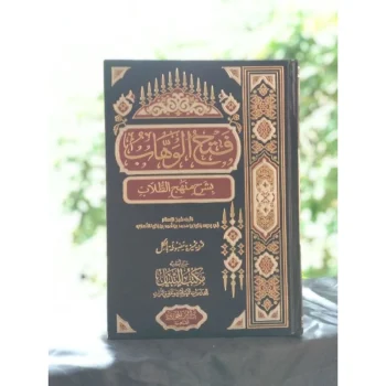 Fathul wahhab Syarah Minhajut Thullab Dar Ibnu Jauzi Kertas Cream