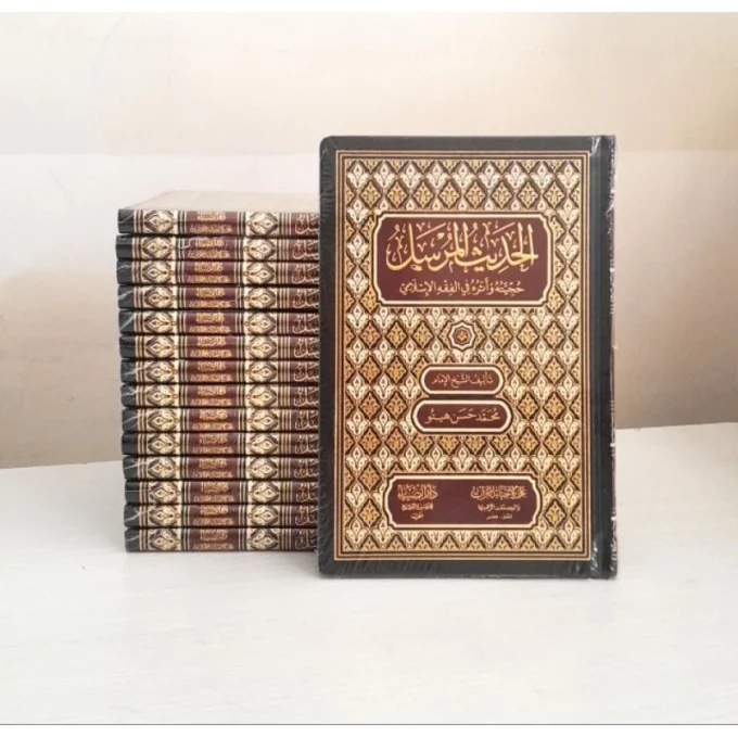 Al Hadits Al Mursal | الحديث المرسل