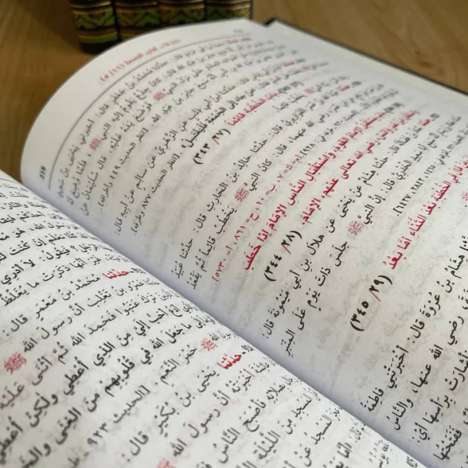 SHOHIH AL BUKHORI ALBUKHORI