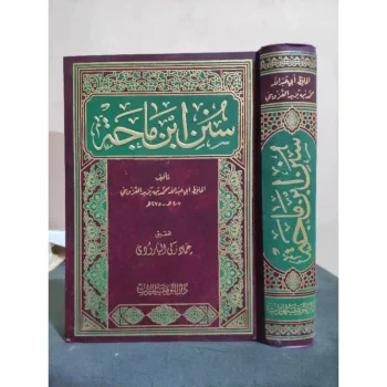 SUNAN IBNU MAJAH Taufiqiyah Turost