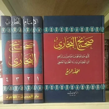 Kitab shohih Bukhori 4 Jilid Dar Hadist original