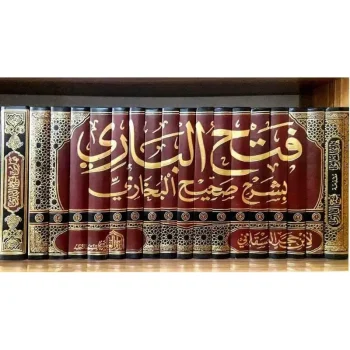 FATHUL BARI BI SYARHI SHOHIH AL BUKHORI 18 Jilid