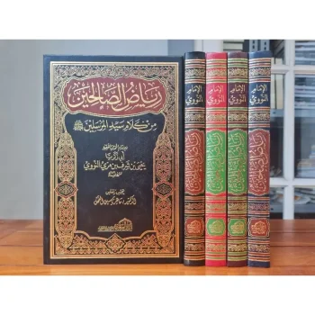 KITAB RIYADUS SHOLIHIN | رياض الصالحين