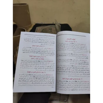 SUNAN IBNU MAJAH Taufiqiyah Turost