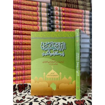 النيل الحثيث في حكايات الحديث Bagus… Kumpulan-kumpulan hadits dengan dilengkapi Hikayat yang berkaitan dengan hadits tersebut. ___________________________________ SIKSA BAGI PENGADU DOMBA Ada kisah, 