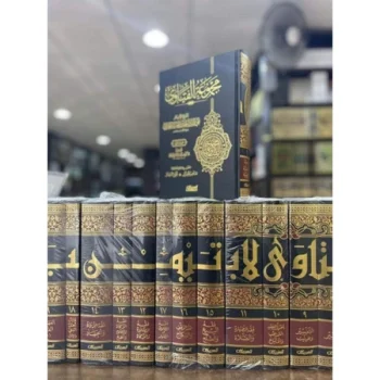 MAJMÙ'ATUL FATÀWÀ LI SYAIKHIL ISLAM TAQIYUDDIN AHMAD IBN TAIMIYYAH AL-HARRÀNIY