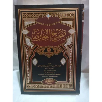 SHOHIH AL BUKHORI ALBUKHORI DAR ALAMIYAH