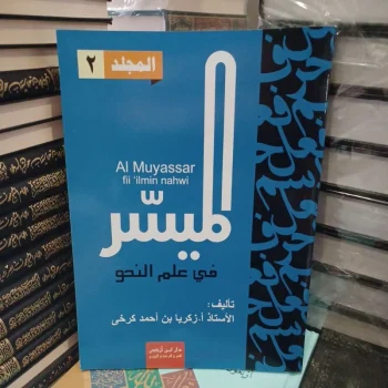 الميسر في علم النحو Al Muyassar Fii ilmin Nahwi JILID 2