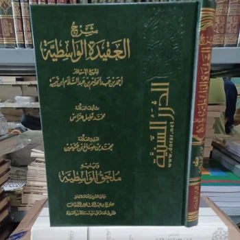 شرح العقيدة الواسطية للسقاف Syarah Al Aqidah Al Wasithiyyah Khalil Kharras 168(Durorus saniyyah)