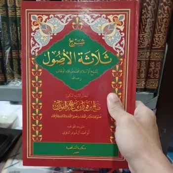 شرح ثلاثة الأصول للفوزان Syarah Tsatsatil ushul Syaikh Fauzan (LOKAL)