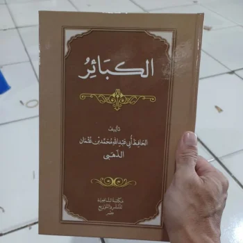 الكبائر Al Kabair (Adz dzahabi) LOKAL