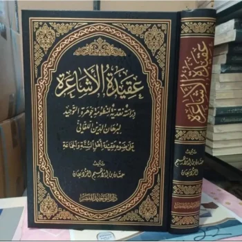 عقيدة الأشاعرة Aqidah Al Asyairoh (Darut Tauhid) 180