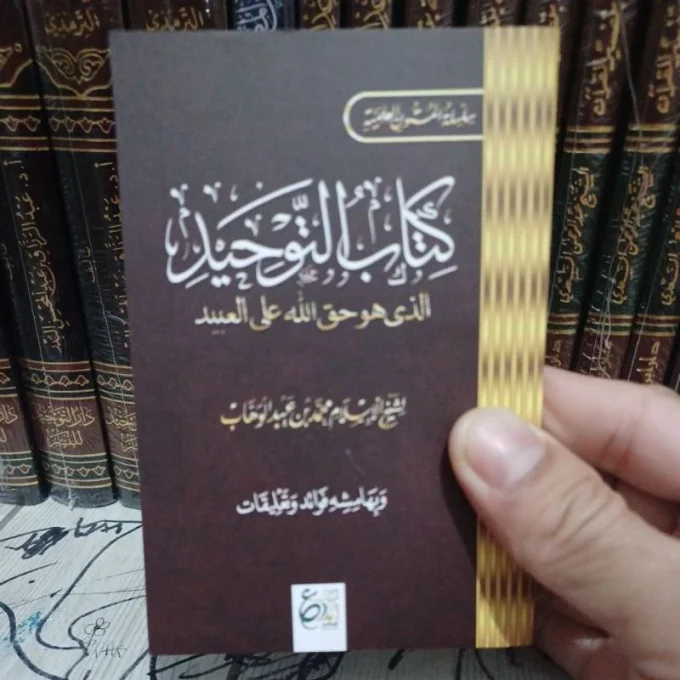متن كتاب التوحيد جيب Matan Kitab At Tauhid SAKU