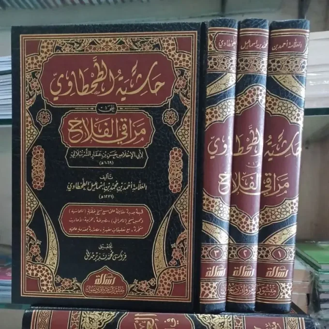 حاشية الطحطاوي على مراقي الفلاح Hasyiah At Thahthowi Ala Maroqi Falah 3 Jilid (Risalah)
