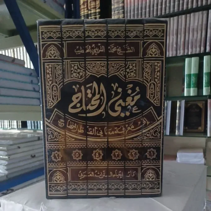 مغني المحتاج ٦/١.Mughnil Muhtaj 6 jilid ( ihyaut turots )