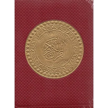 Al Quran Mushaf Terjemah Ash Shadiq Resleting