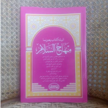 Kitab Melayu Minhajus Salam