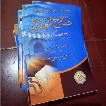 Nasoihul Ibad | Syarah Nasoihul Ibad