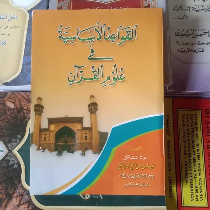 Qowaidul asasiyah fi ulumil Qur'an