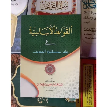 Qowaidul asasiyah fi Ilmi mustholahil hadits