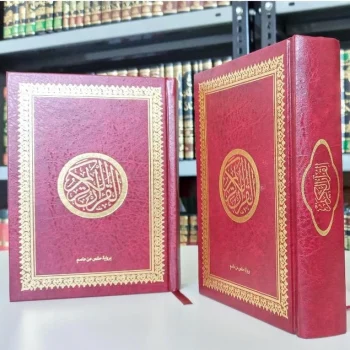 Al Quran uk. 17 x 12 | al-Qur'an al-Karim Othmani | Impor