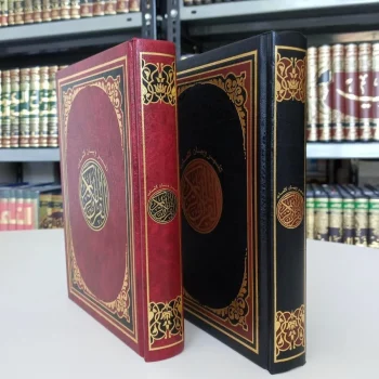 Al Quran Tafsir uk 20x14 | Al-Quran al-Karim Othamani