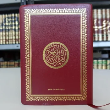 Al Qur'an al Karim Othmani Warna Merah 12 x 8