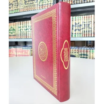 Al Quran ukuran 20 x 14 | Al-Qur'an al-Karim Othmani